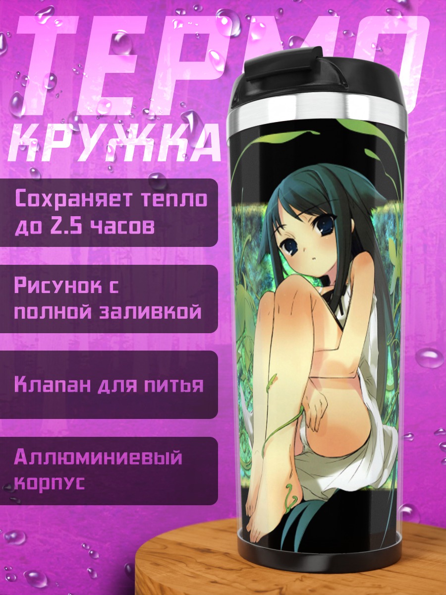 Термокружка Сая в цветах