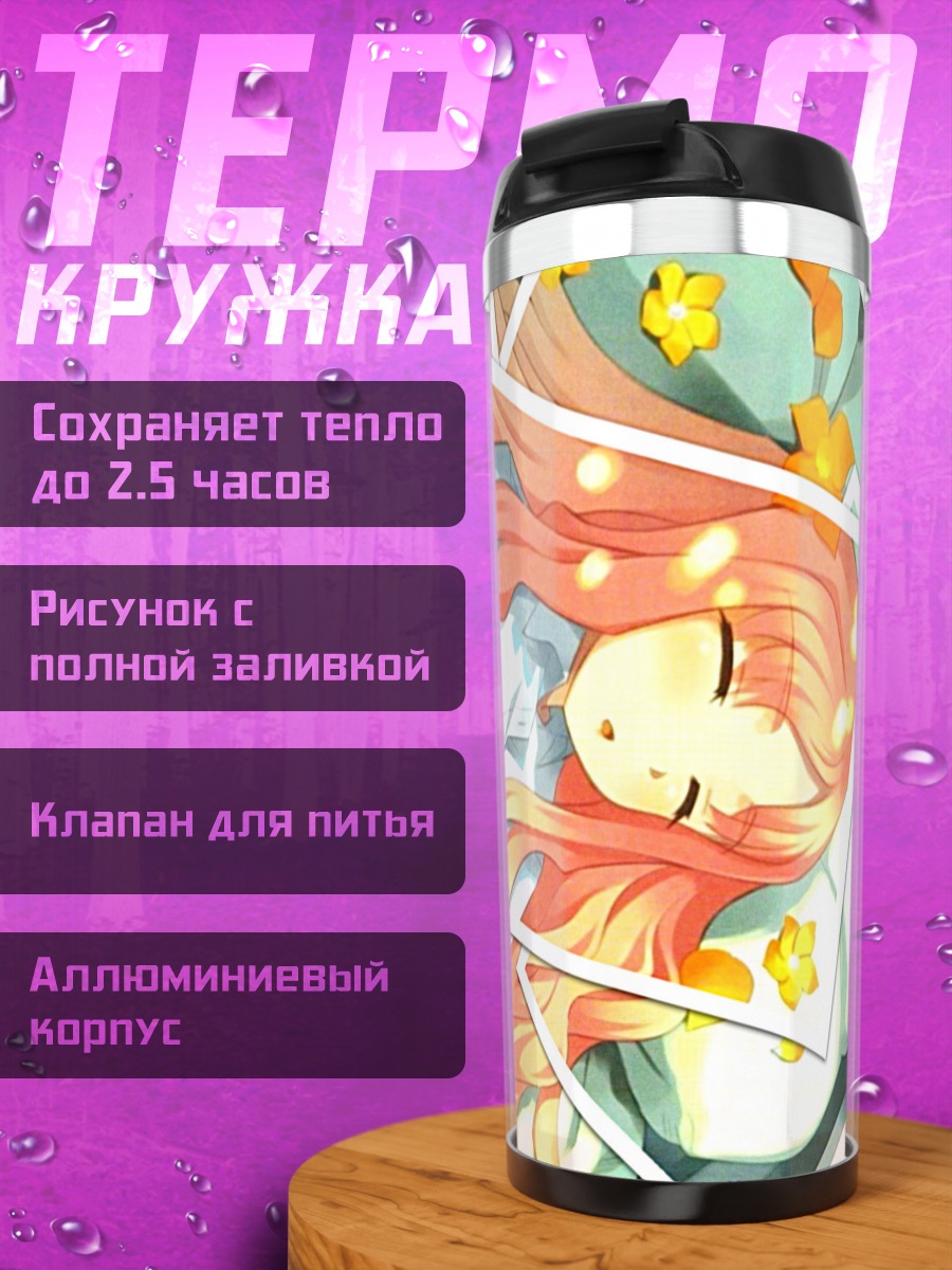Термокружка Луиза в фотографиях