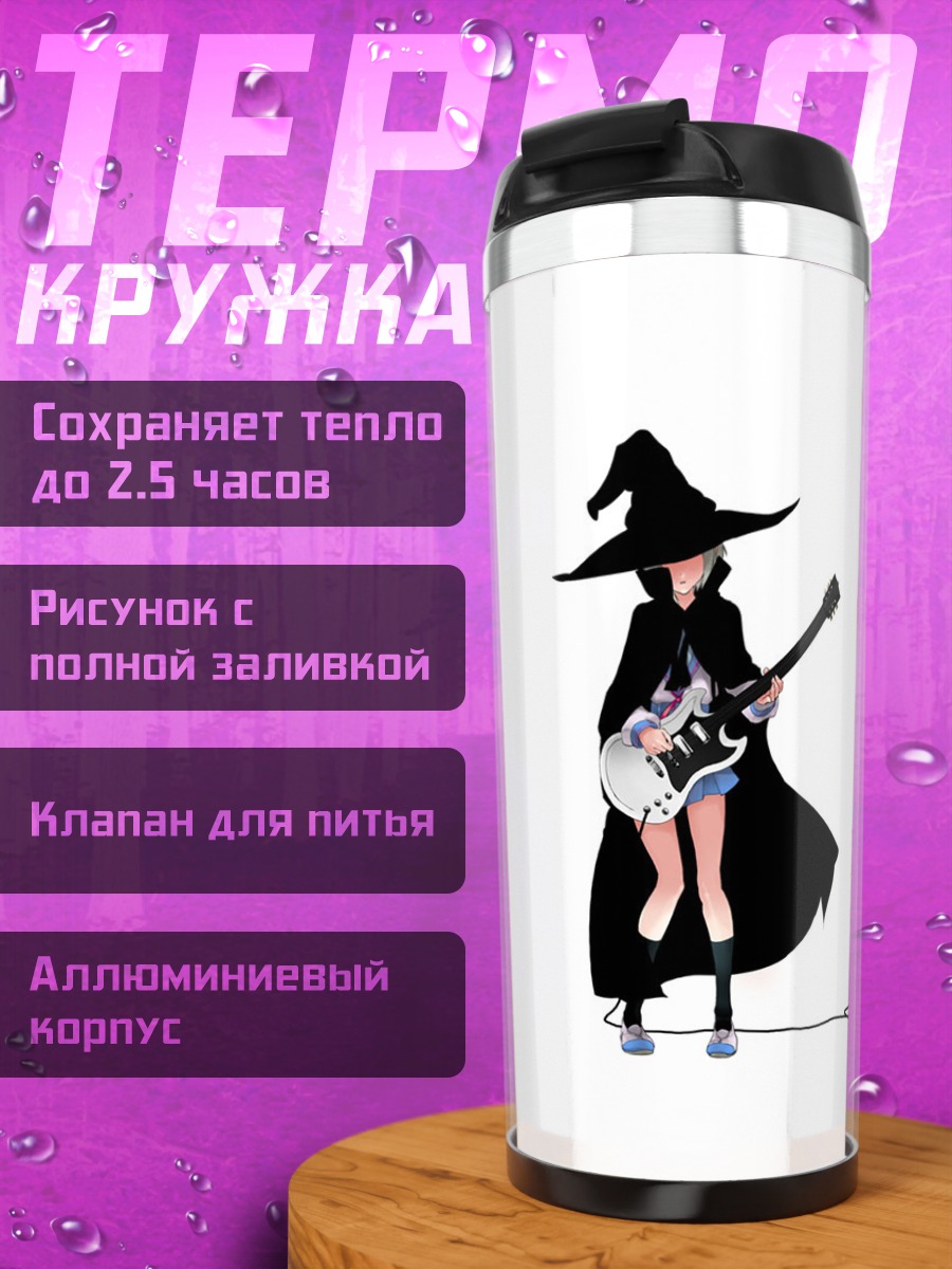 Термокружка Юки Нагато с гитарой