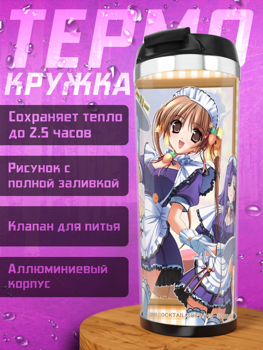 Термокружка Девушки Pia Carrot