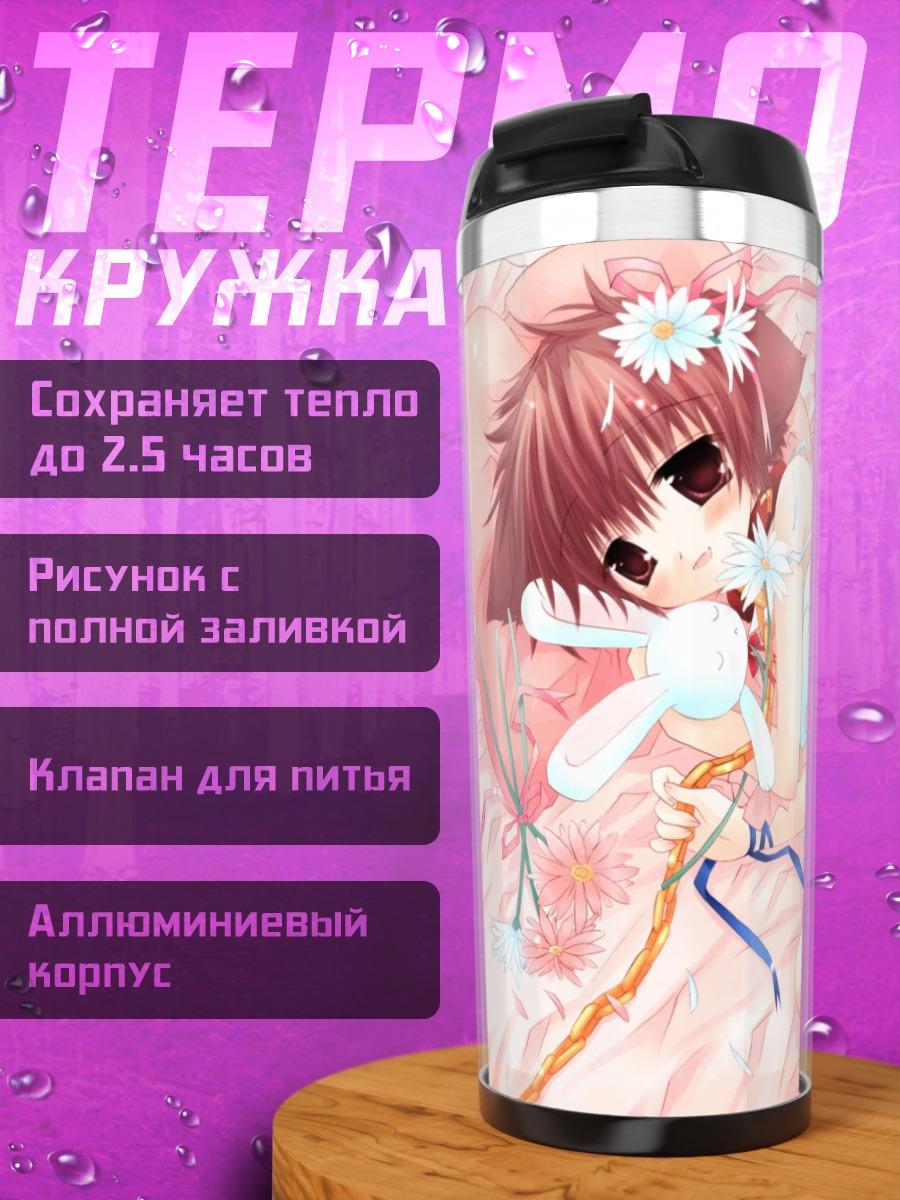 Термокружка Хината в цветах