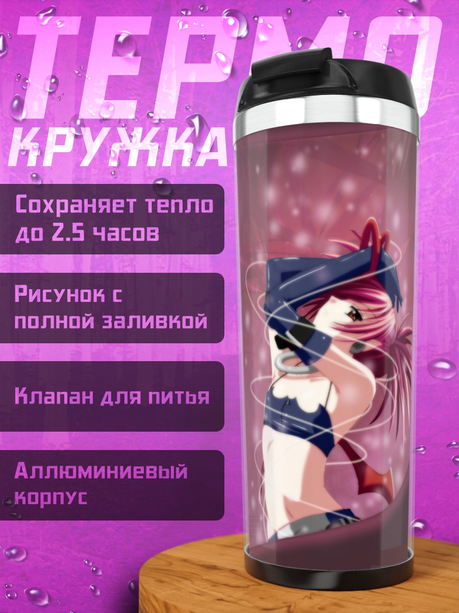Термокружка Этна в сиянии