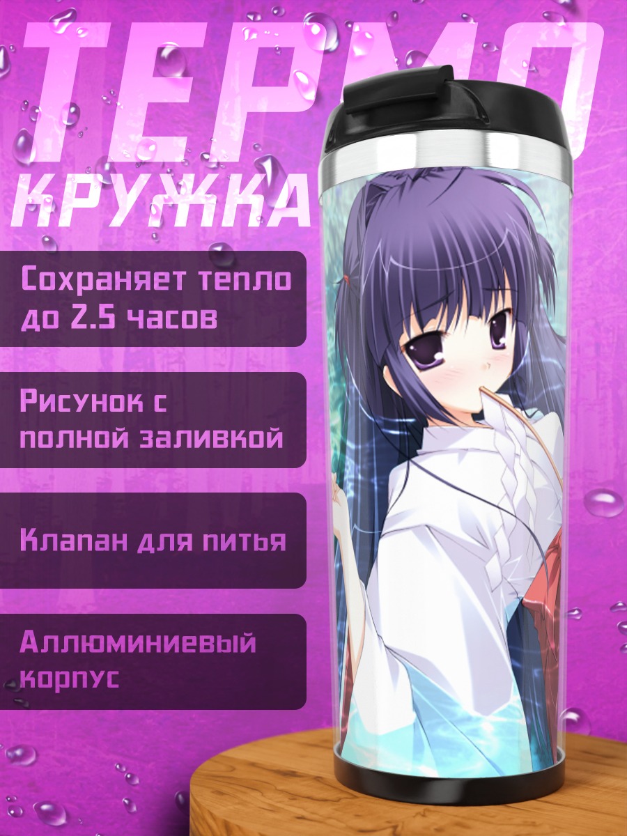 Термокружка Smile Summer Again в воде