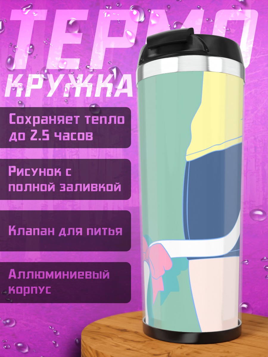 Термокружка Мисаки Накахара с хвостом