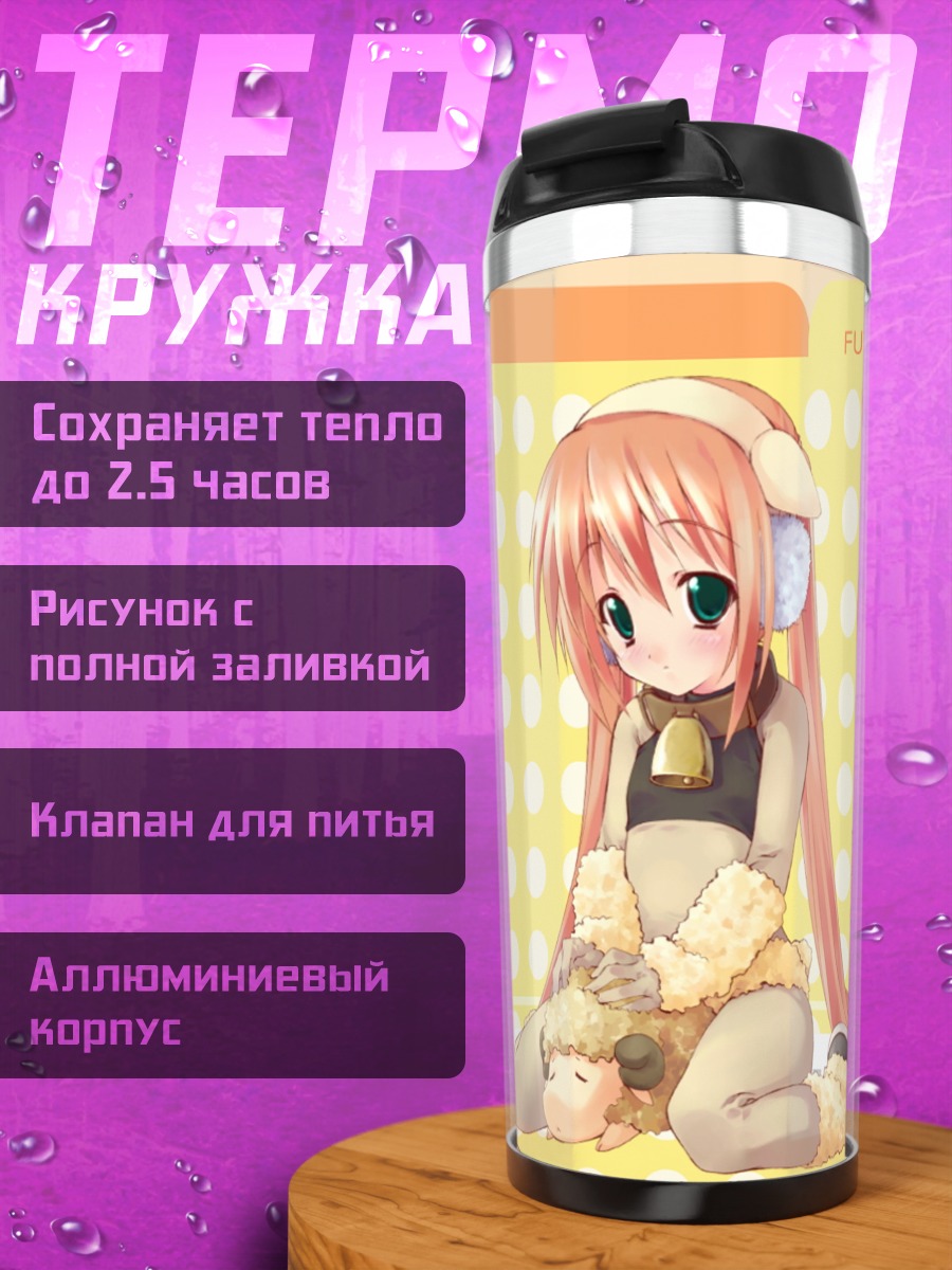 Термокружка Футаба Такизава с мишкой