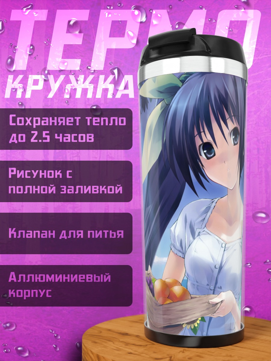 Термокружка Ноэми Ито с фруктами