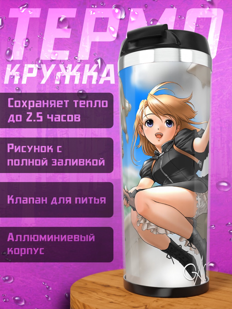 Термокружка Ведьмы в облаках