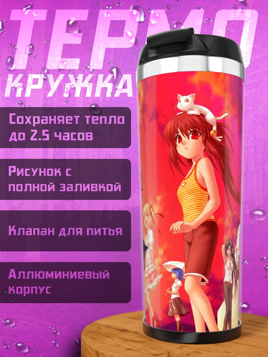 Термокружка Масато Инохара и друзья