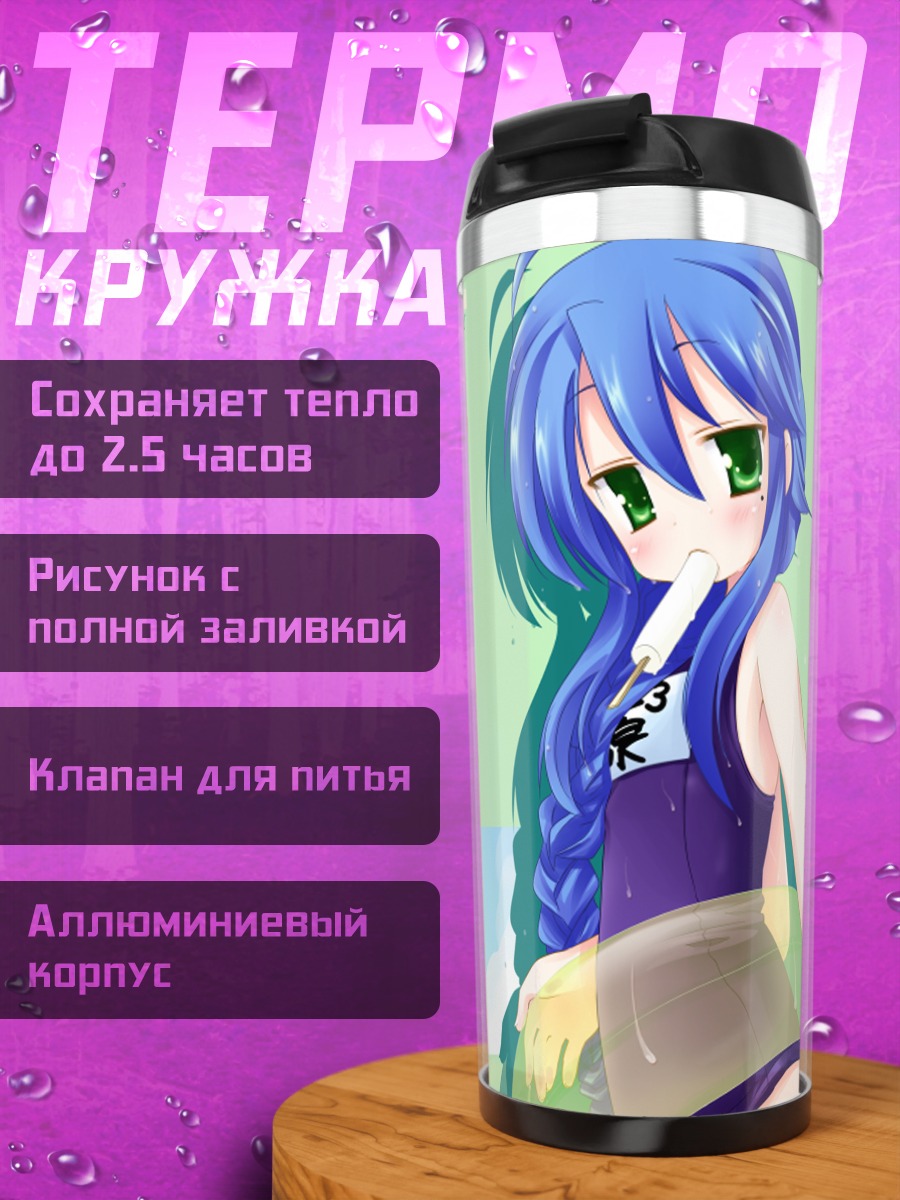 Термокружка Идзуми Коната в бассейне