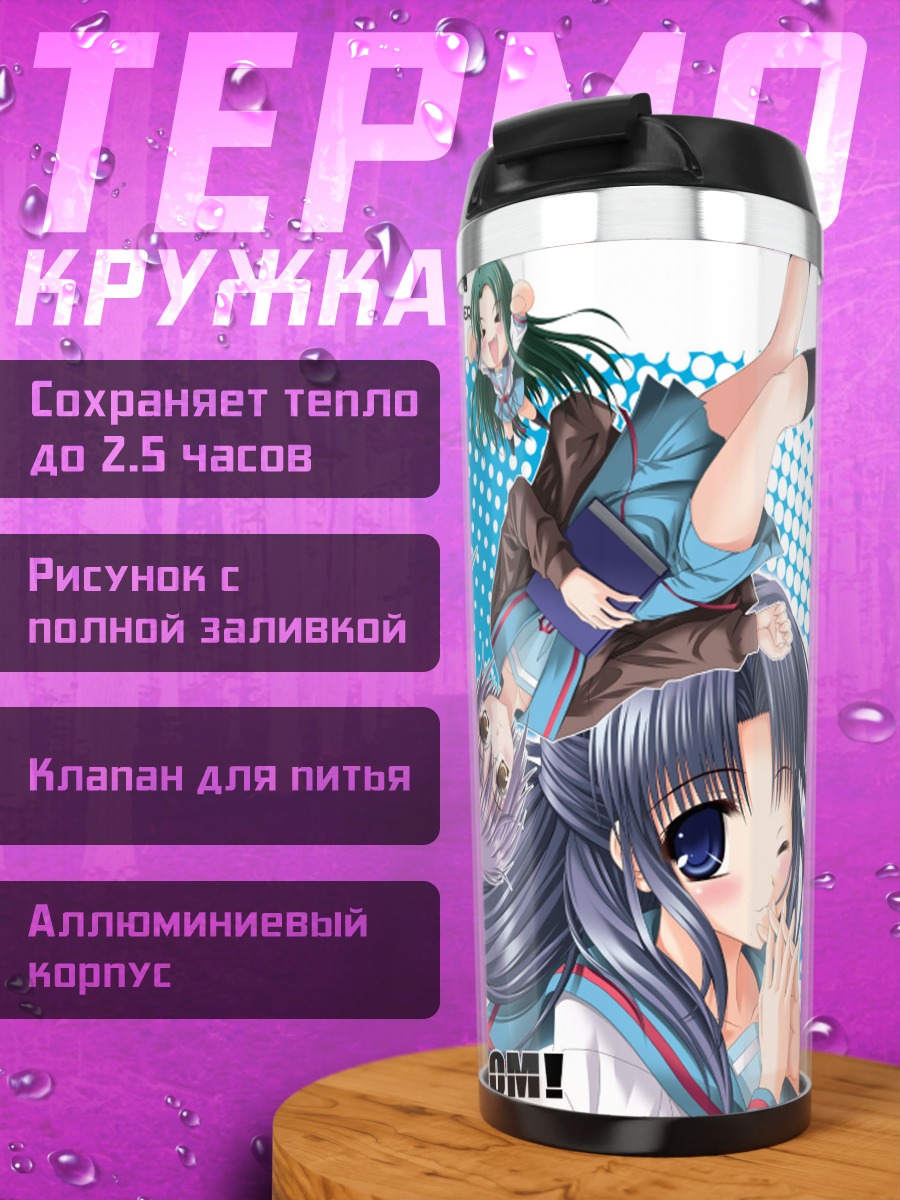 Термокружка Харухи Судзумия и друзья