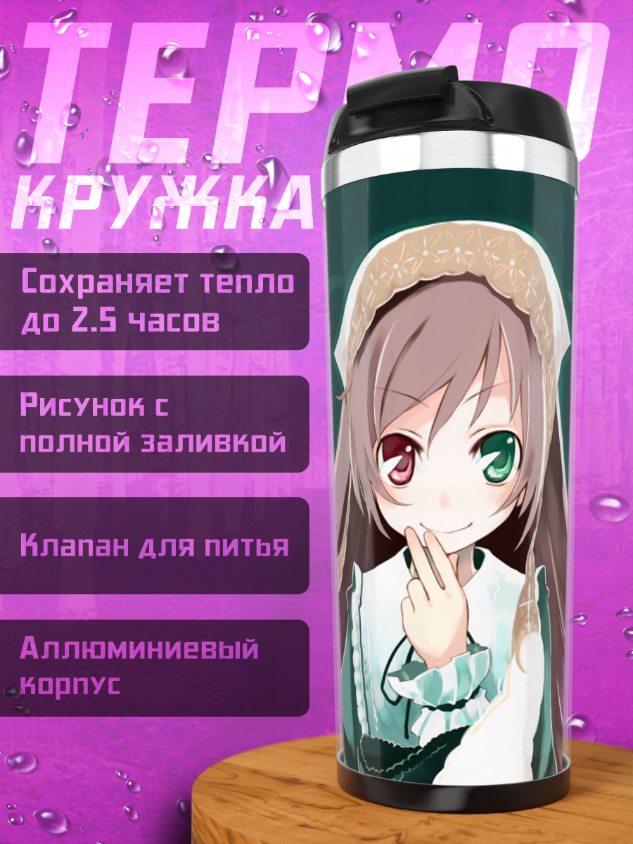 Термокружка Суйсэйсэки в кружевах