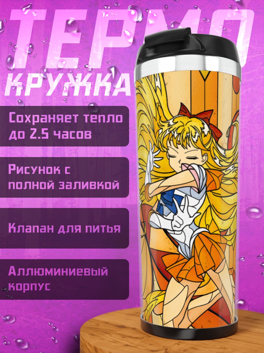 Термокружка Минако Аино в витраже