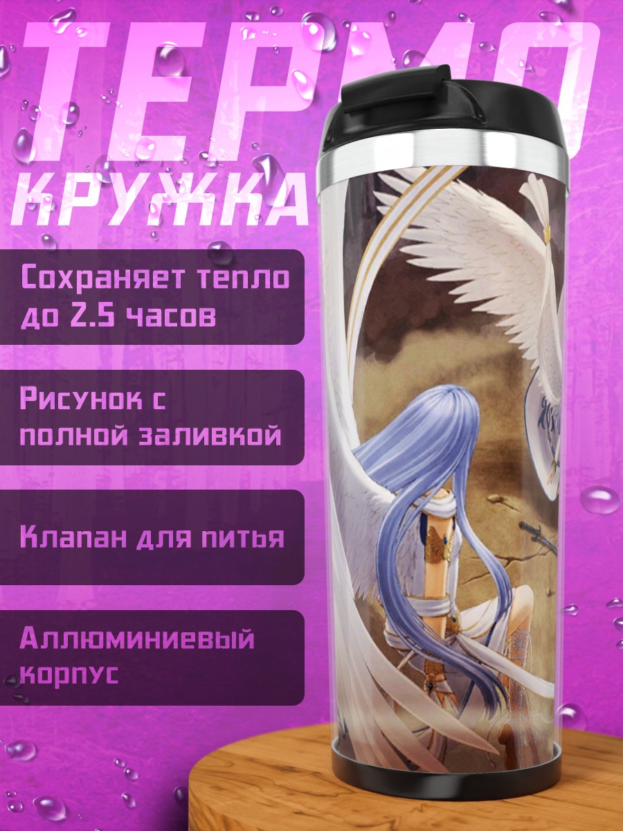 Термокружка Фина Фена и Рея