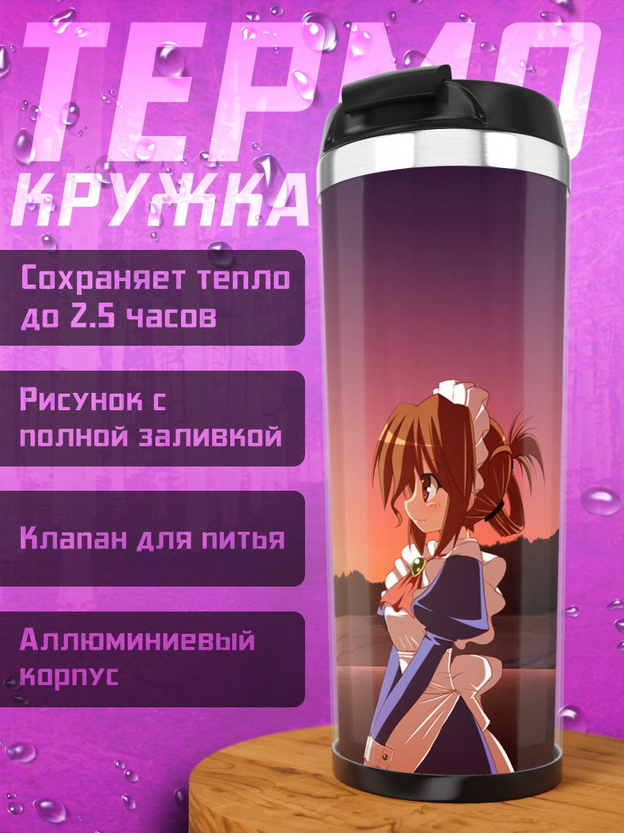 Термокружка Наги Санзенин на закате