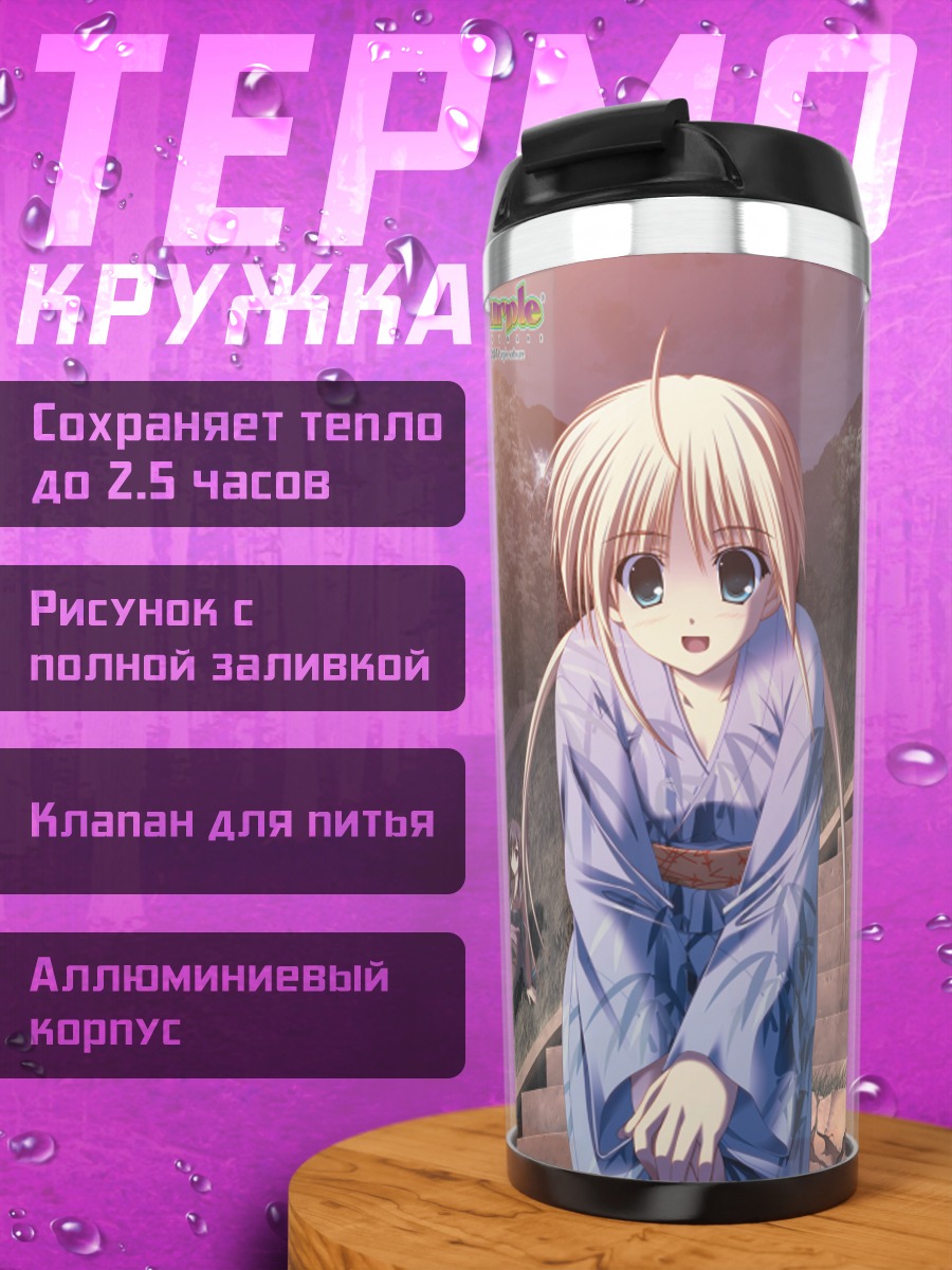 Термокружка Рикка и подруги