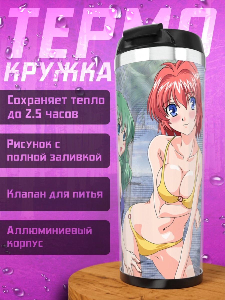 Термокружка Миина Мияфудзи на пляже