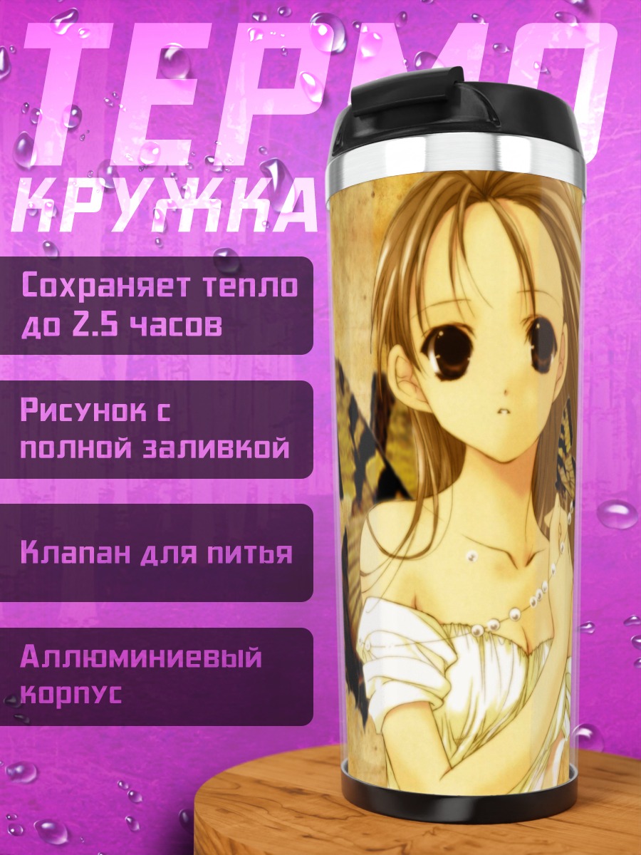 Термокружка Девушка с бабочками