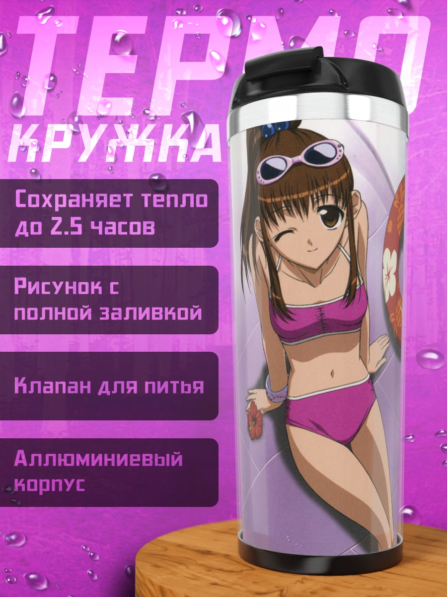 Термокружка Рику и Риса на пляже