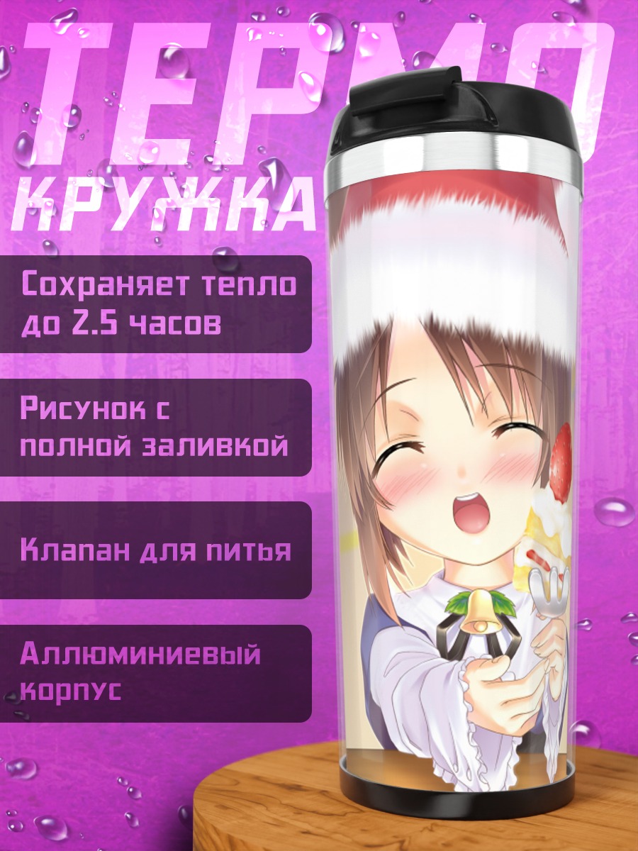 Термокружка Сосэйсэки в Санта-шапке