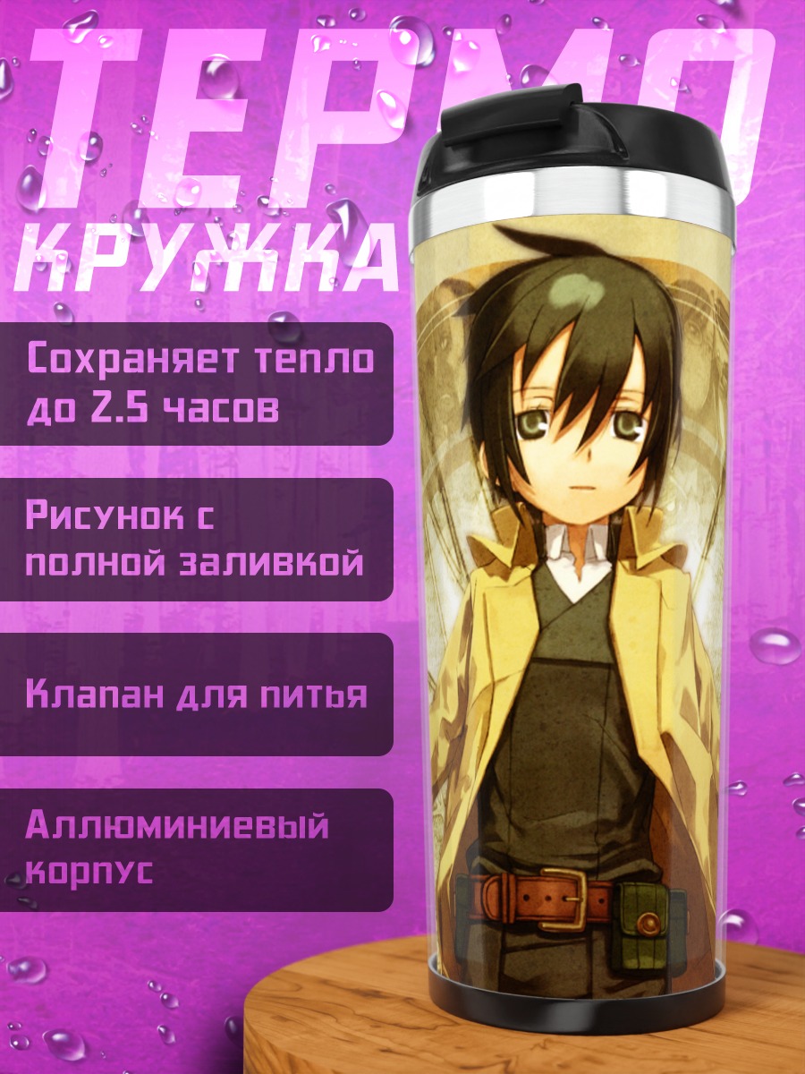 Термокружка Кино в пути