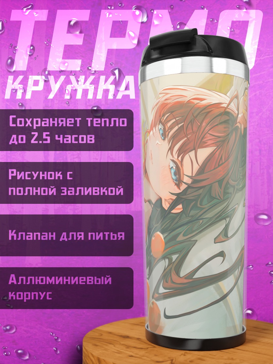 Термокружка Шики Ичиносе с апельсинами