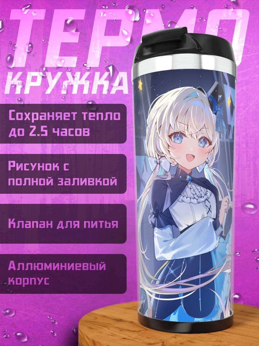 Термокружка Девушка в библиотеке