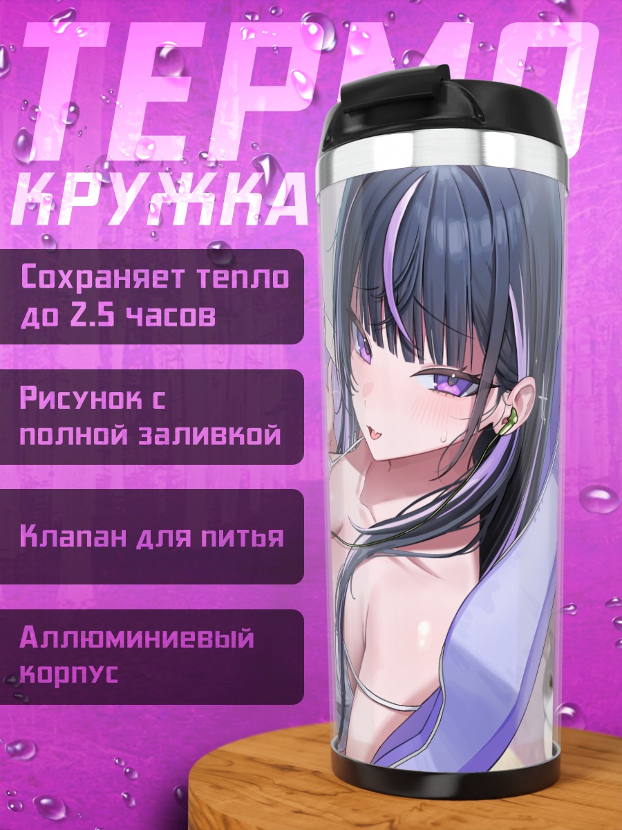 Термокружка Девушка за компьютером