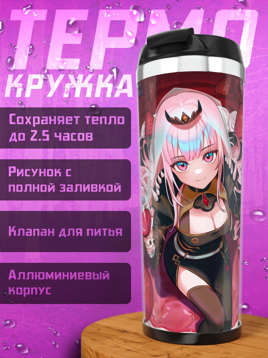 Термокружка Мори Каллиопа с тортом