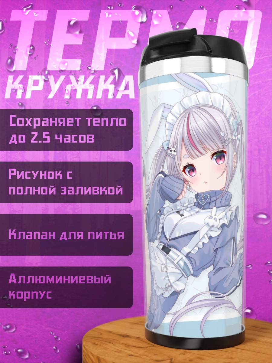 Термокружка Мими Тосаки в кролике