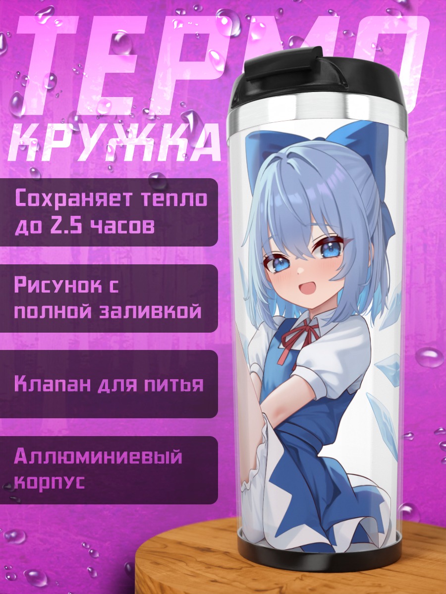 Термокружка Сирно в кристаллах