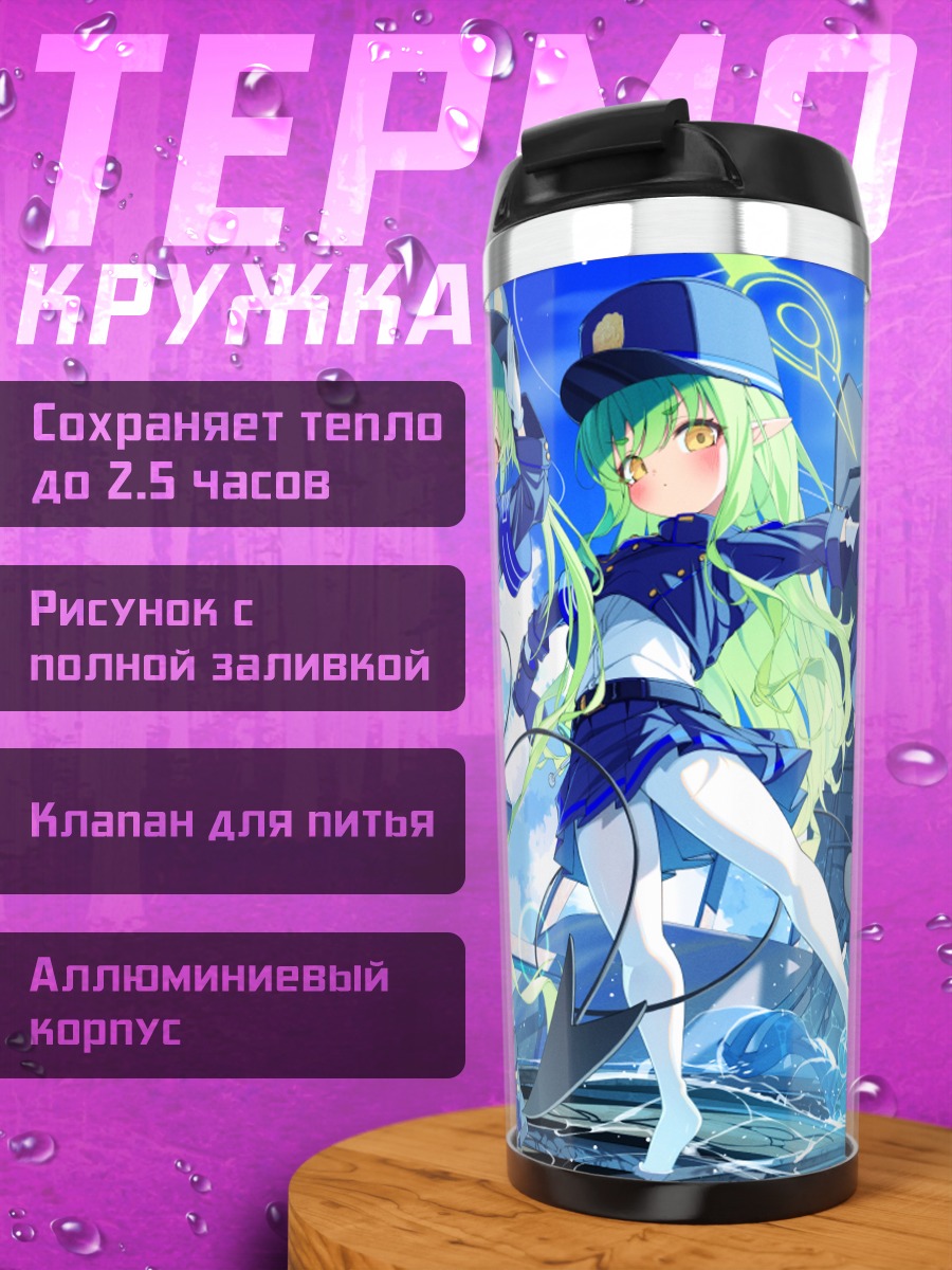 Термокружка Хикари Татибана и Нозоми