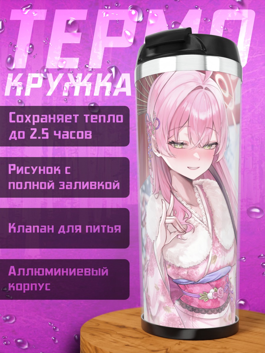 Термокружка Ханако Урава в снегу