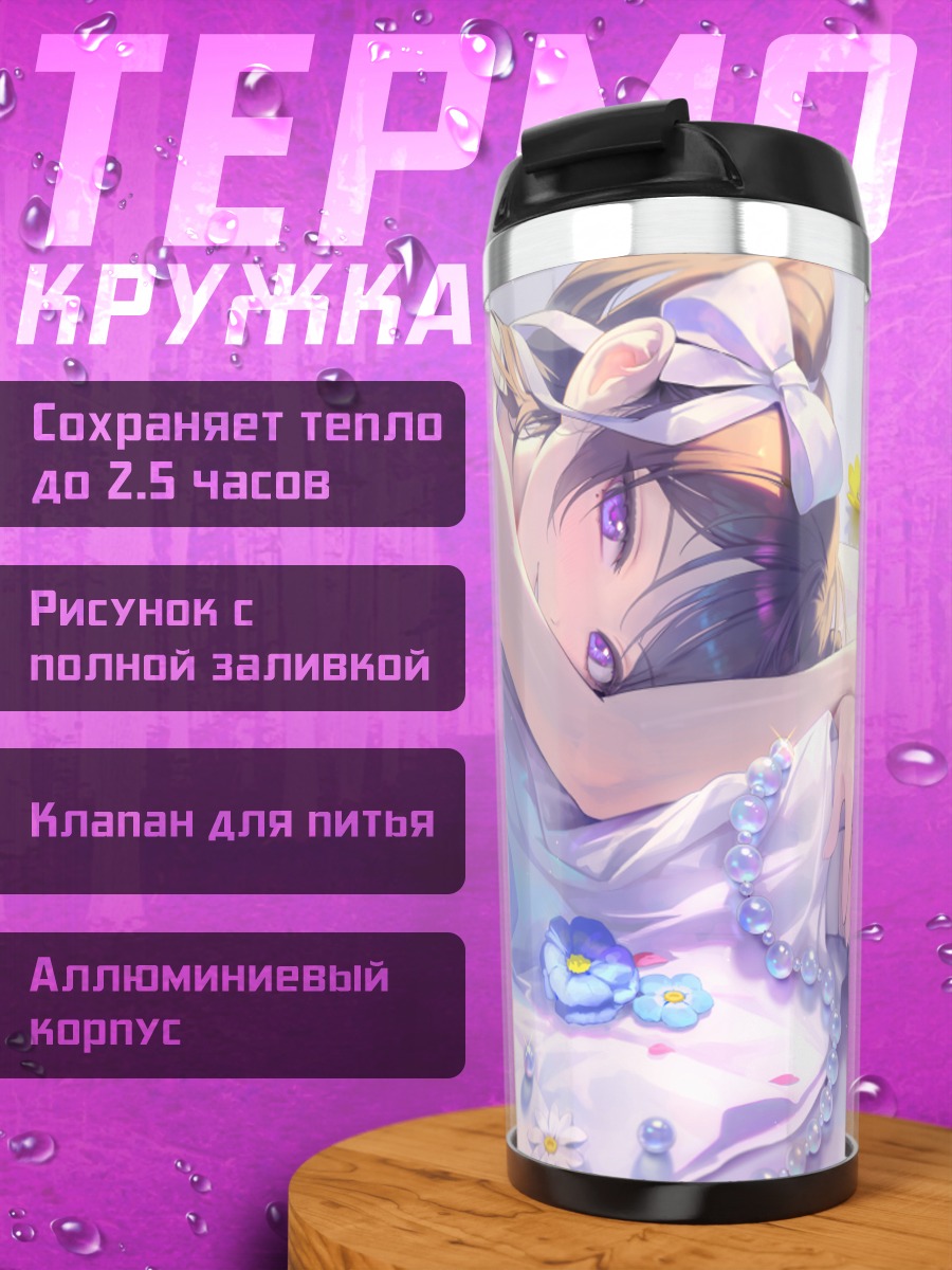 Термокружка Майя в цветах