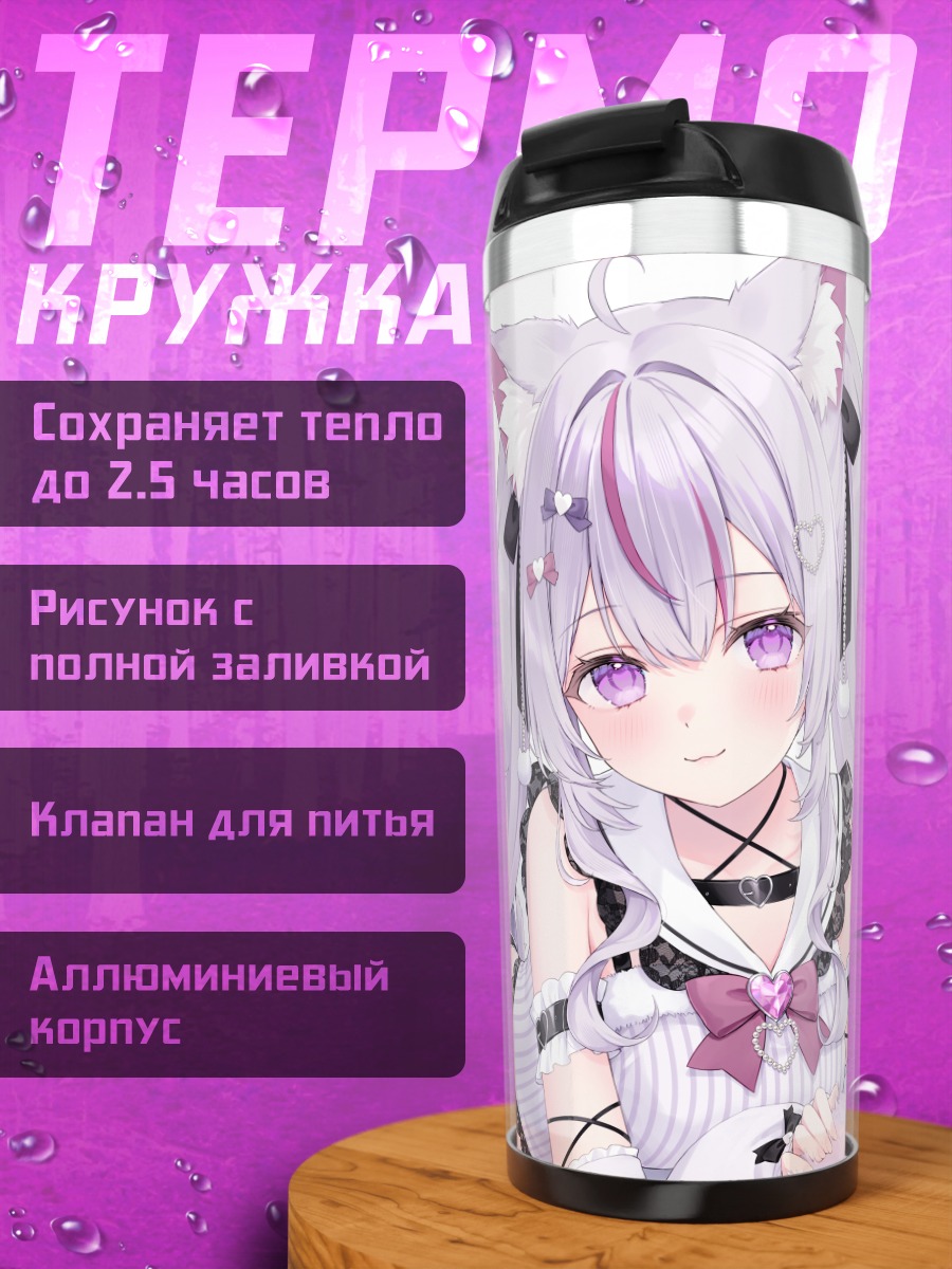 Термокружка Кошка в фиолетовом