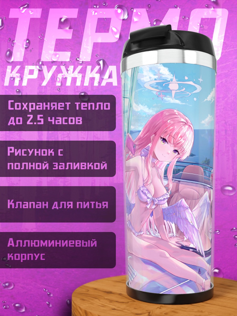 Термокружка Мика Мисоно и подруги