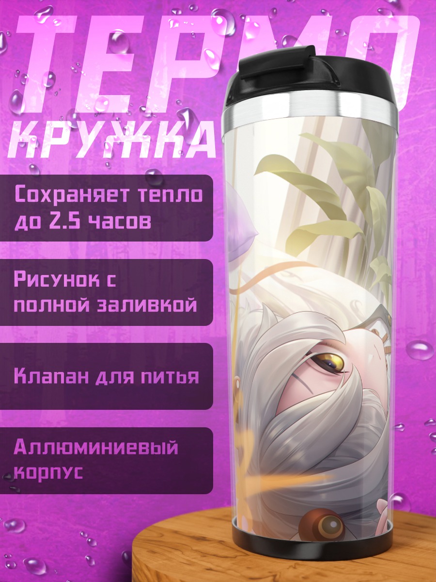 Термокружка Каноэ Итагаки в отдыхе