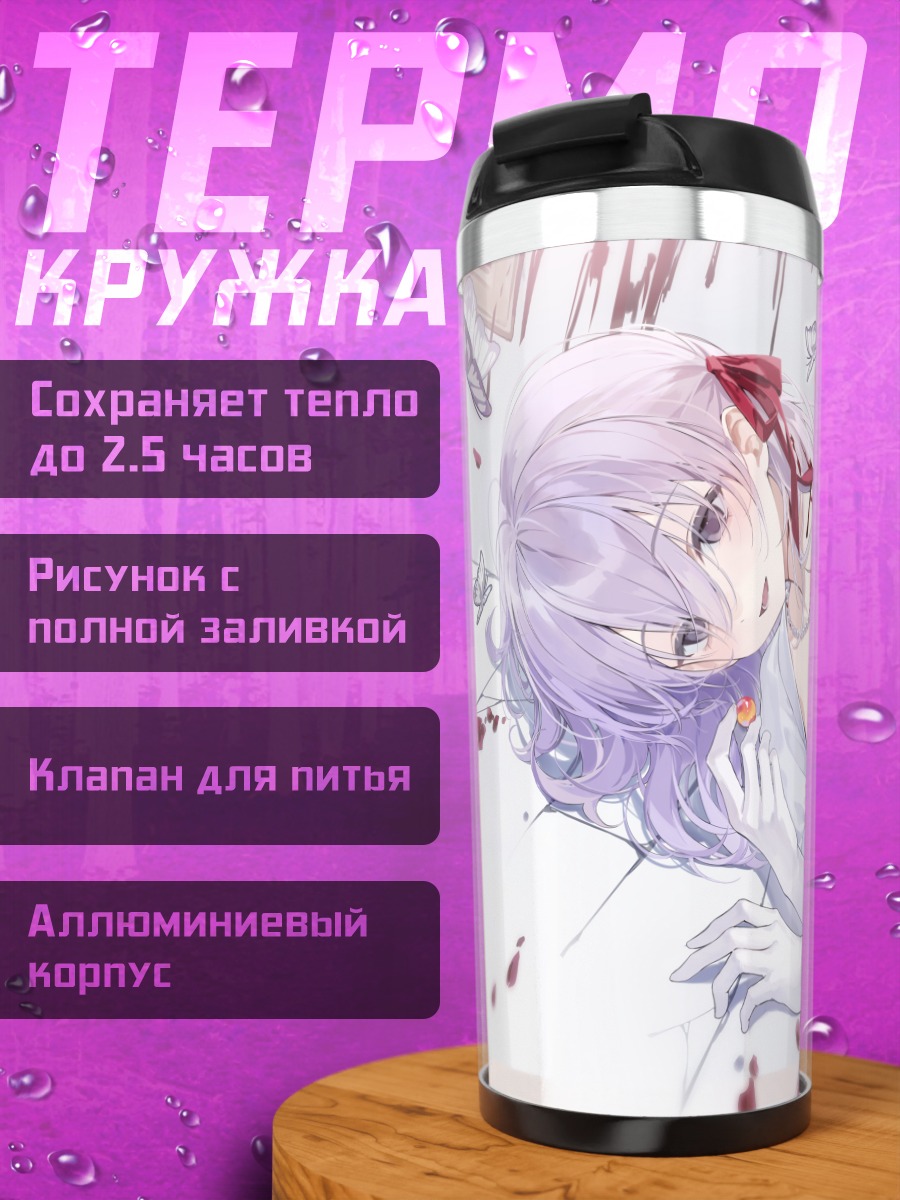 Термокружка Сакура Мато в крови