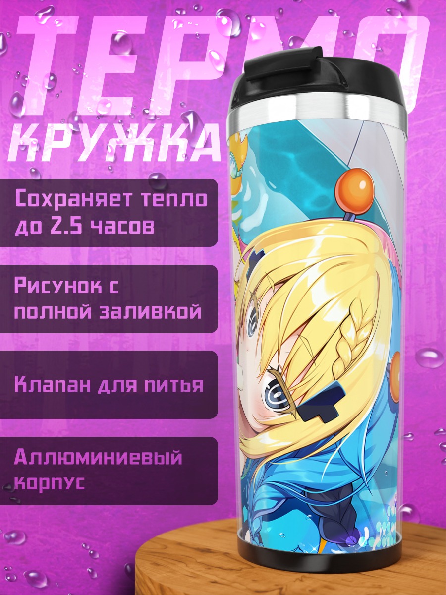 Термокружка Той-Той на пляже