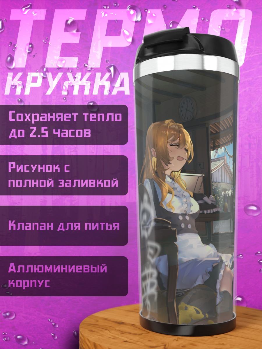 Термокружка Рейму Хакурей и компания