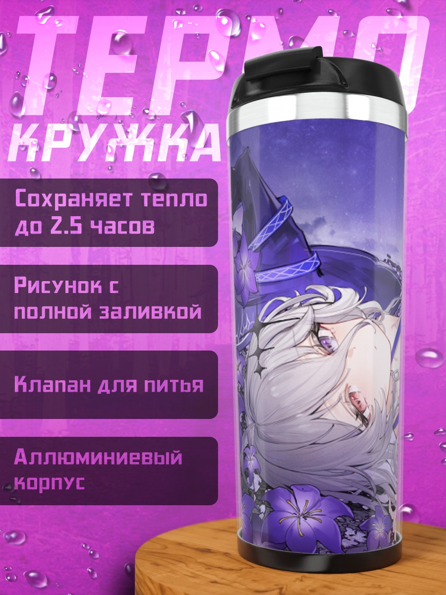 Термокружка Девушка в цветах