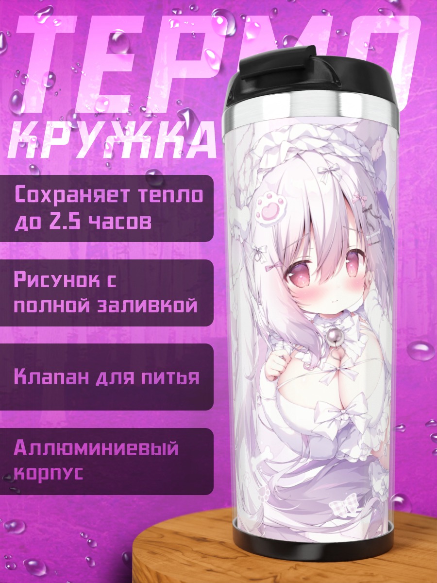 Термокружка Девушка-собачка с бантиками