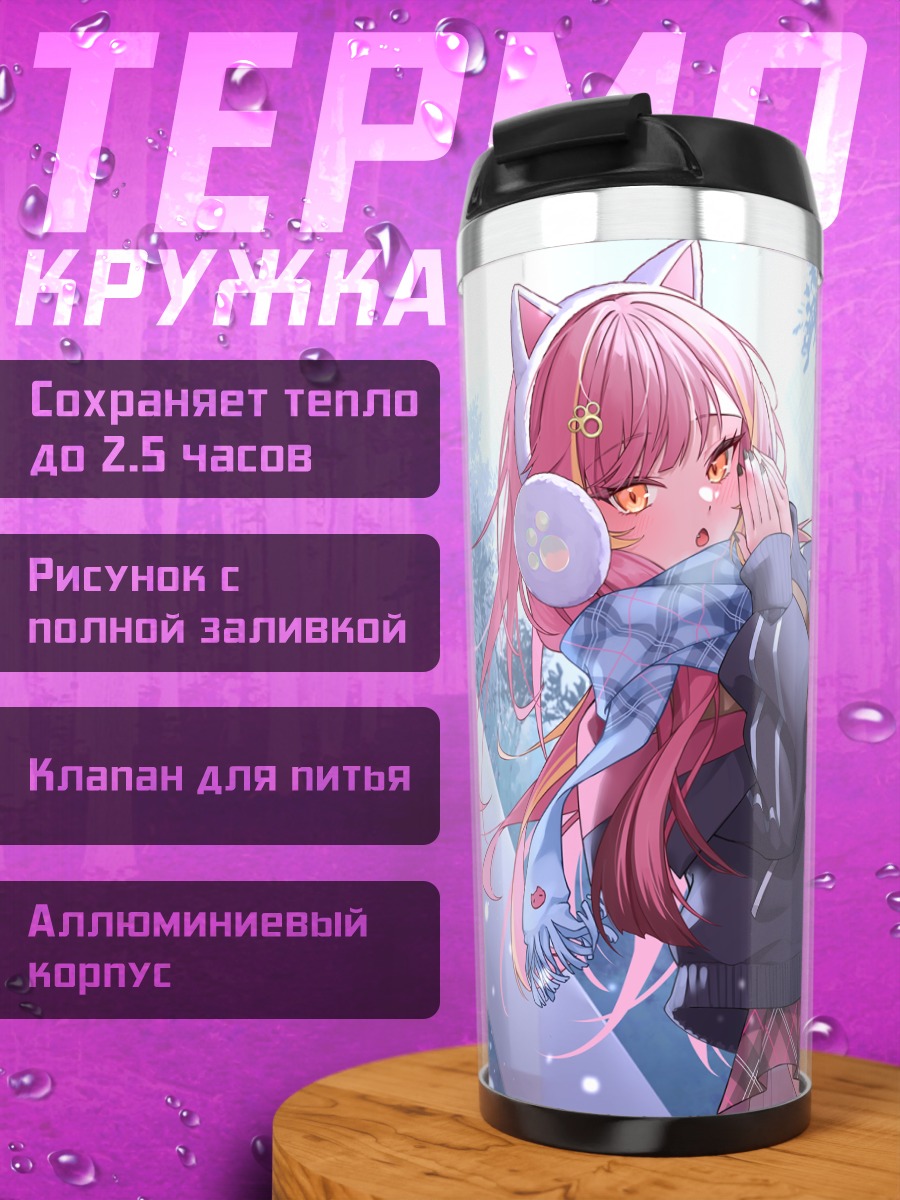 Термокружка Некота Цуна в снегу