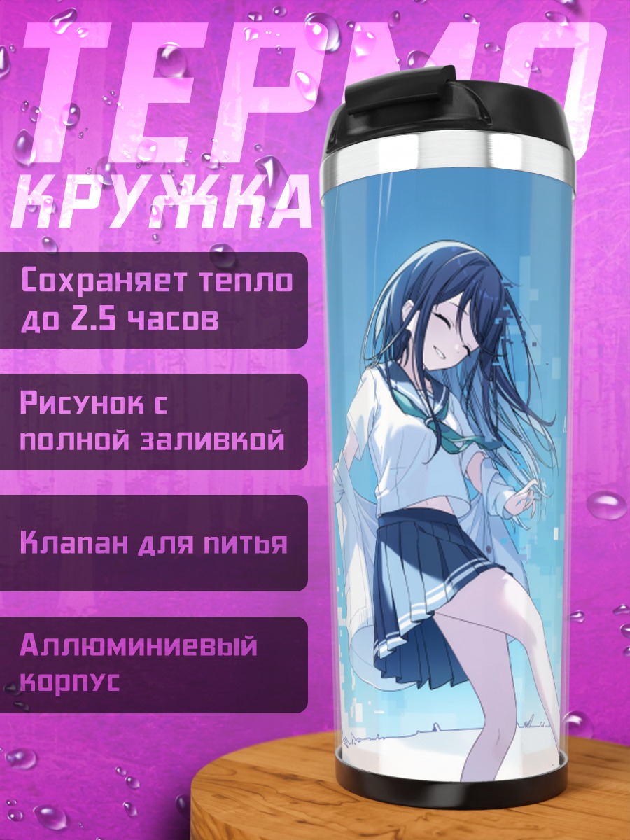 Термокружка Ичика Хошино в снегах