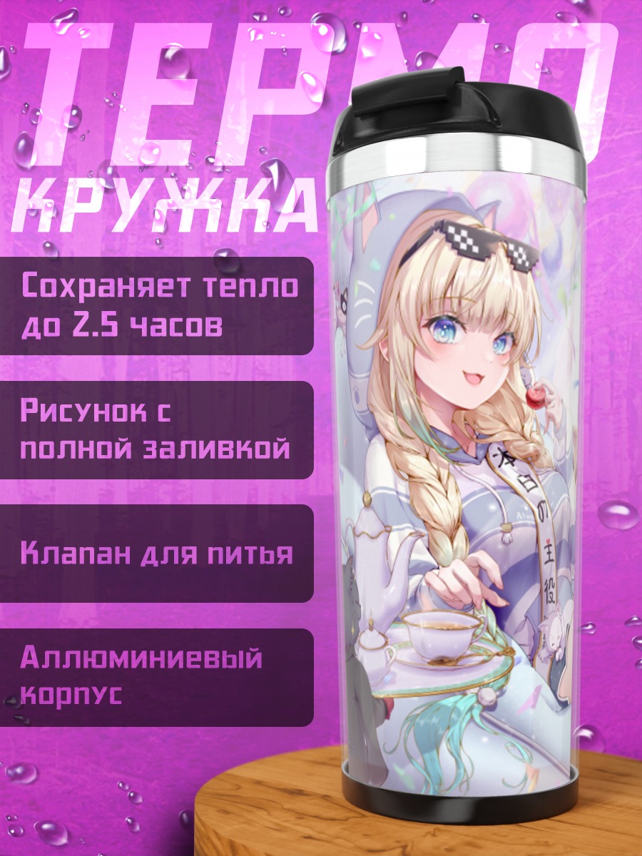 Термокружка Эма Айдзава с тортом