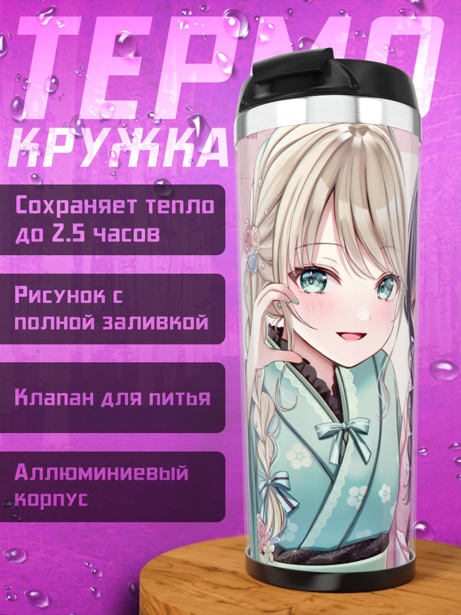 Термокружка Девушки в кимоно