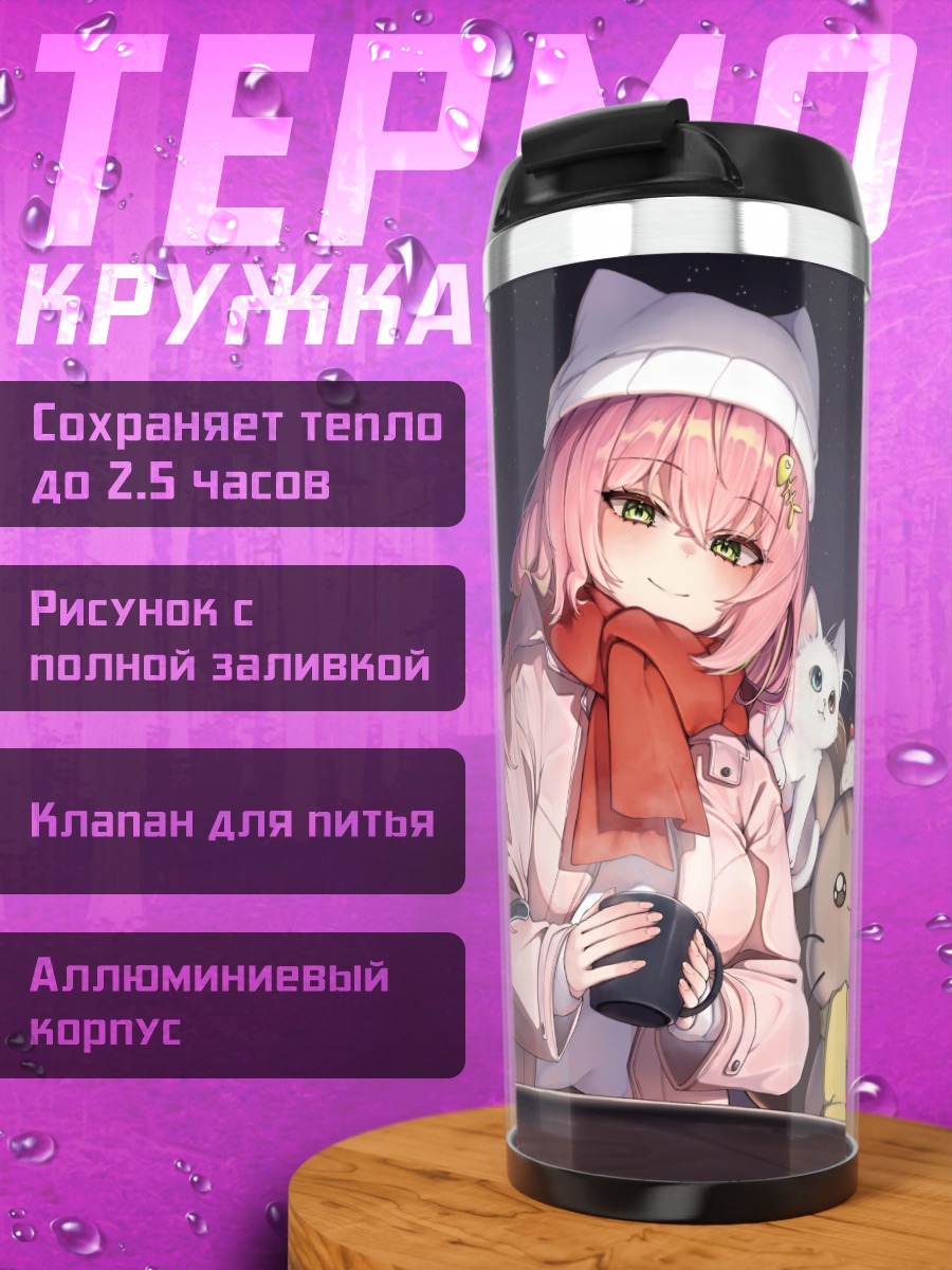 Термокружка Тагме с котиками