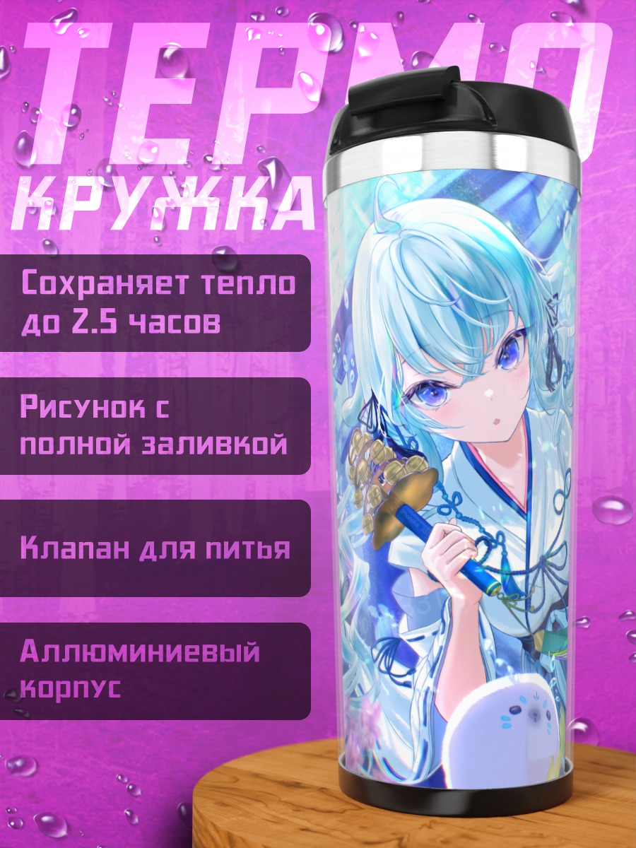 Термокружка Мику Хацунэ мико