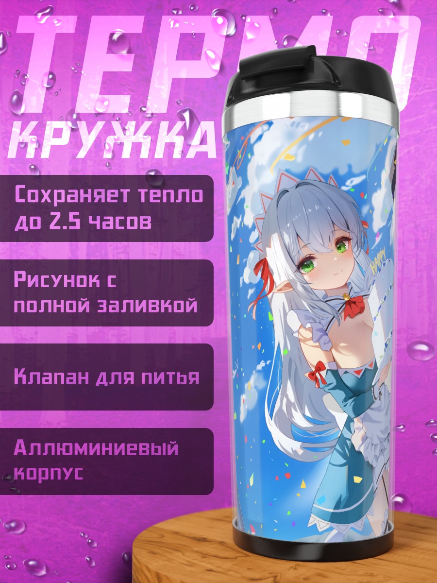 Термокружка Девушки с тортом