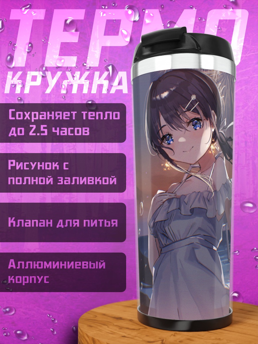 Термокружка Девушка под фейерверком