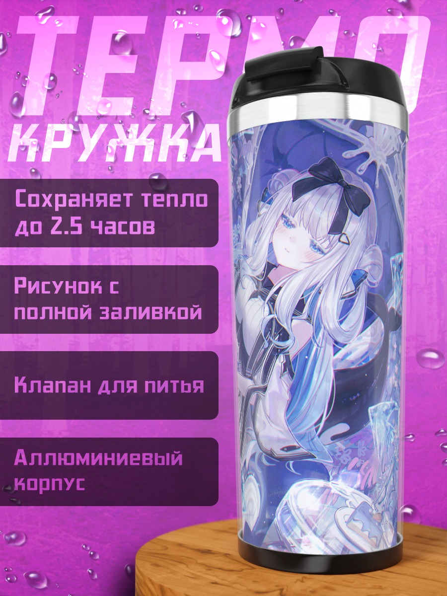 Термокружка Девушка в кристаллах